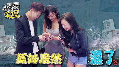 女生都在意妹妹的紧实度和味道?真实体验大揭秘!